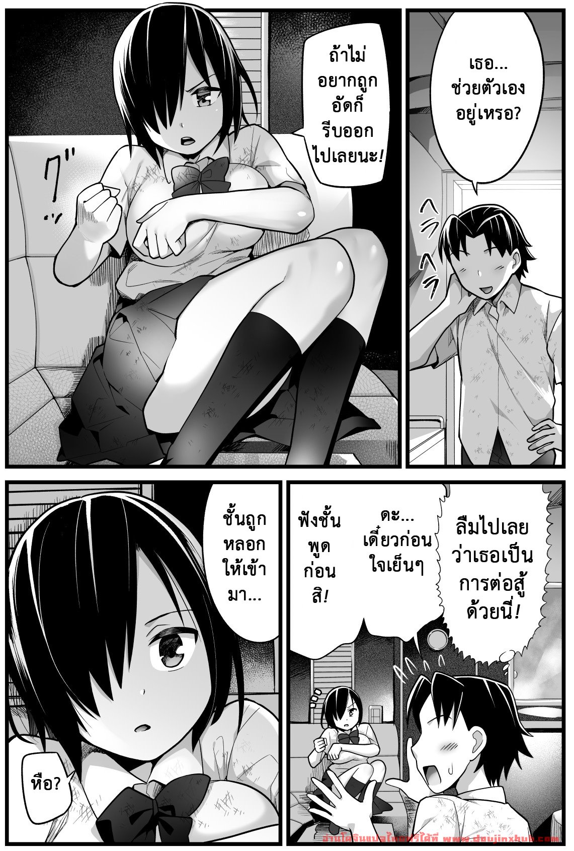 ฉันต้องรอด บนเกาะร้าง 3 – ต่อรอง-14