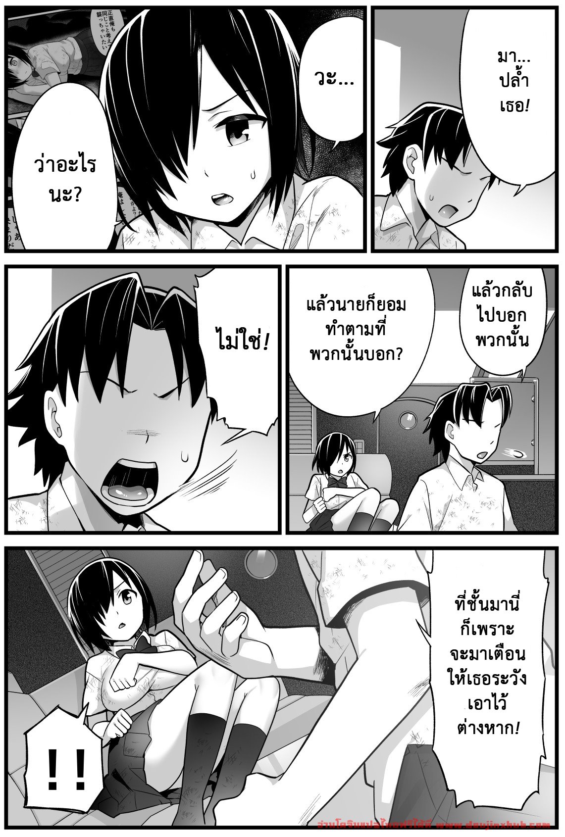 ฉันต้องรอด บนเกาะร้าง 3 – ต่อรอง-15