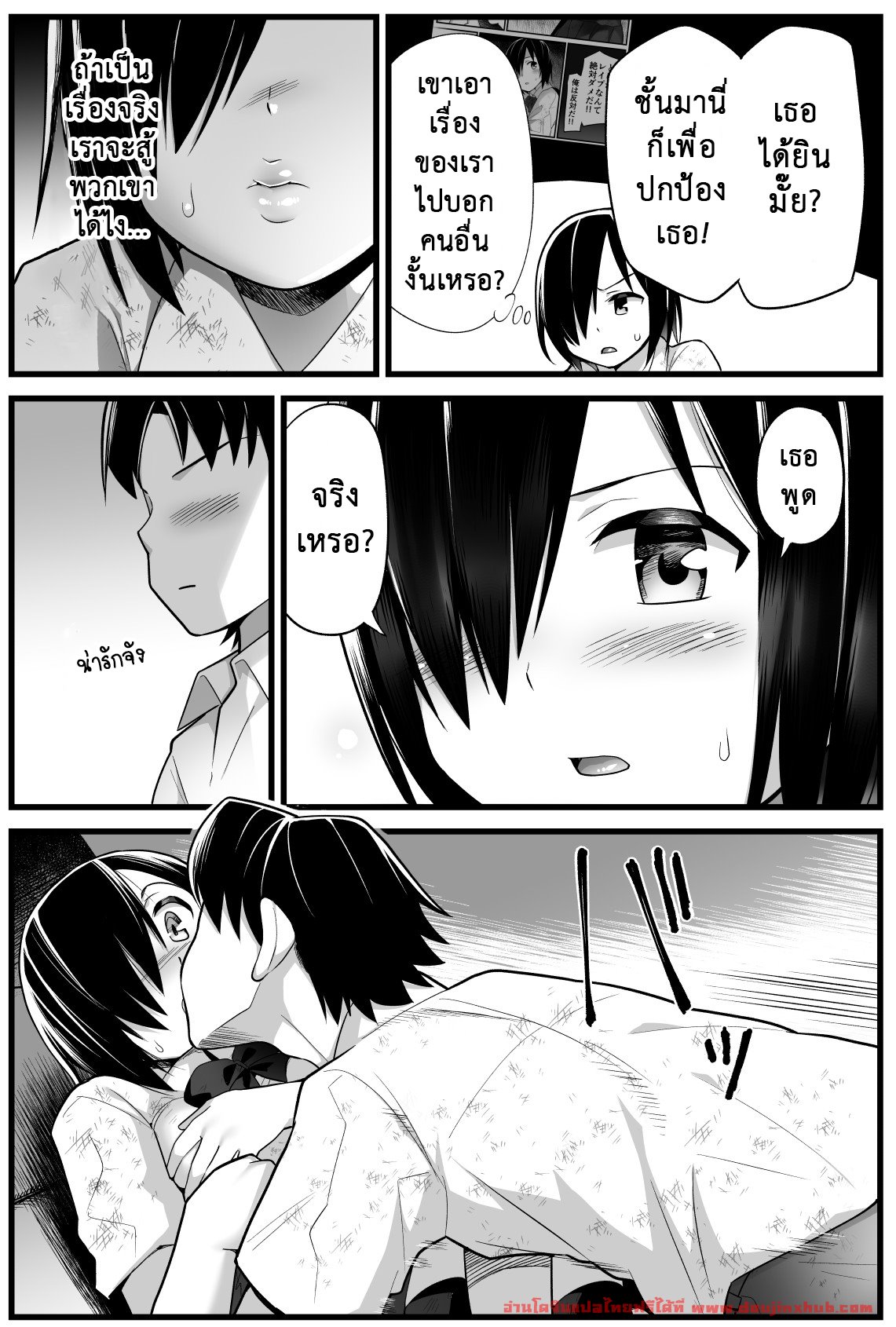 ฉันต้องรอด บนเกาะร้าง 3 – ต่อรอง-16