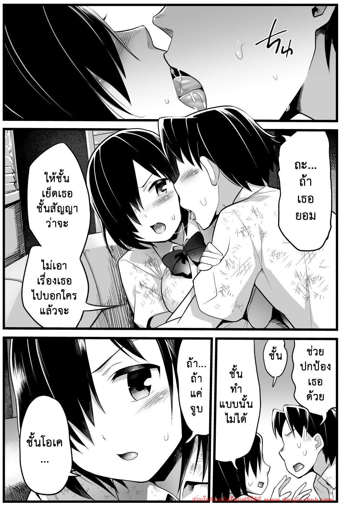 ฉันต้องรอด บนเกาะร้าง 3 – ต่อรอง-17