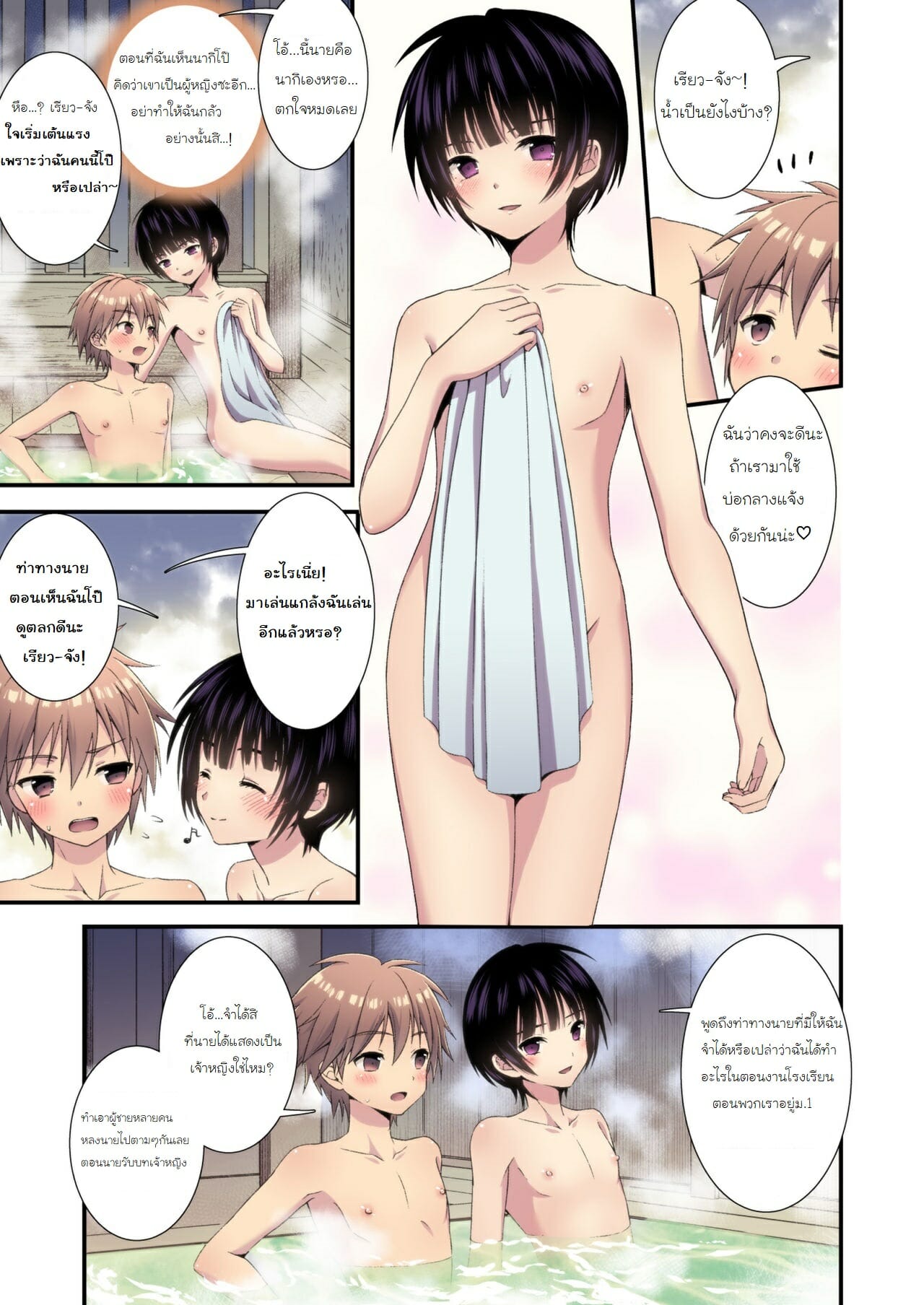 เรื่องที่ทำกับเพื่อนไม่จบแค่นี้แน่นอน-5