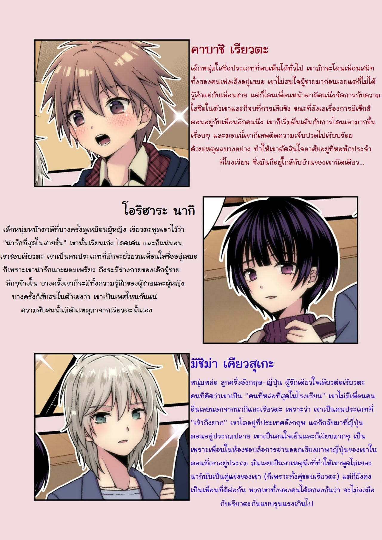 เรื่องที่ทำกับเพื่อนไม่จบแค่นี้แน่นอน-27