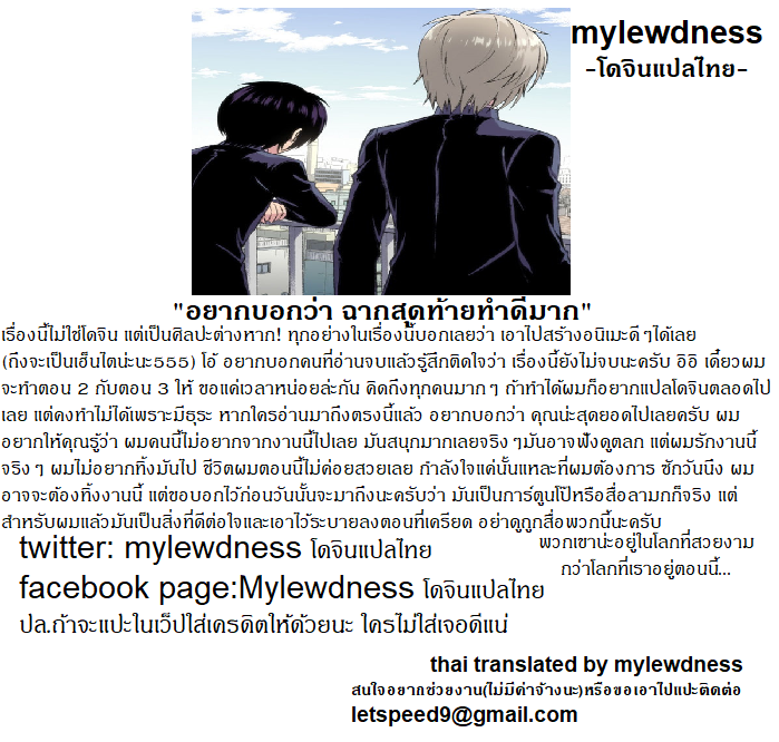 เรื่องที่ทำกับเพื่อนไม่จบแค่นี้แน่นอน-31