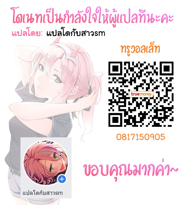 ปิดฉากคิริโตะเสียวๆ-27