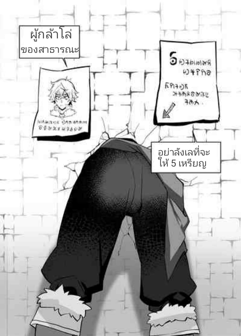 ผู้กล้าโล่อนาถ-2