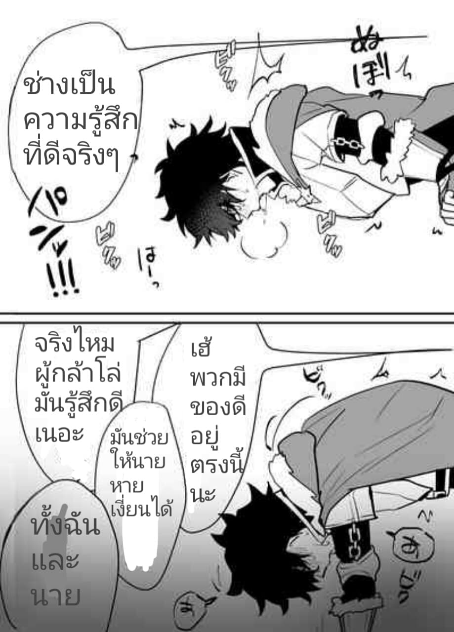 ผู้กล้าโล่อนาถ-5