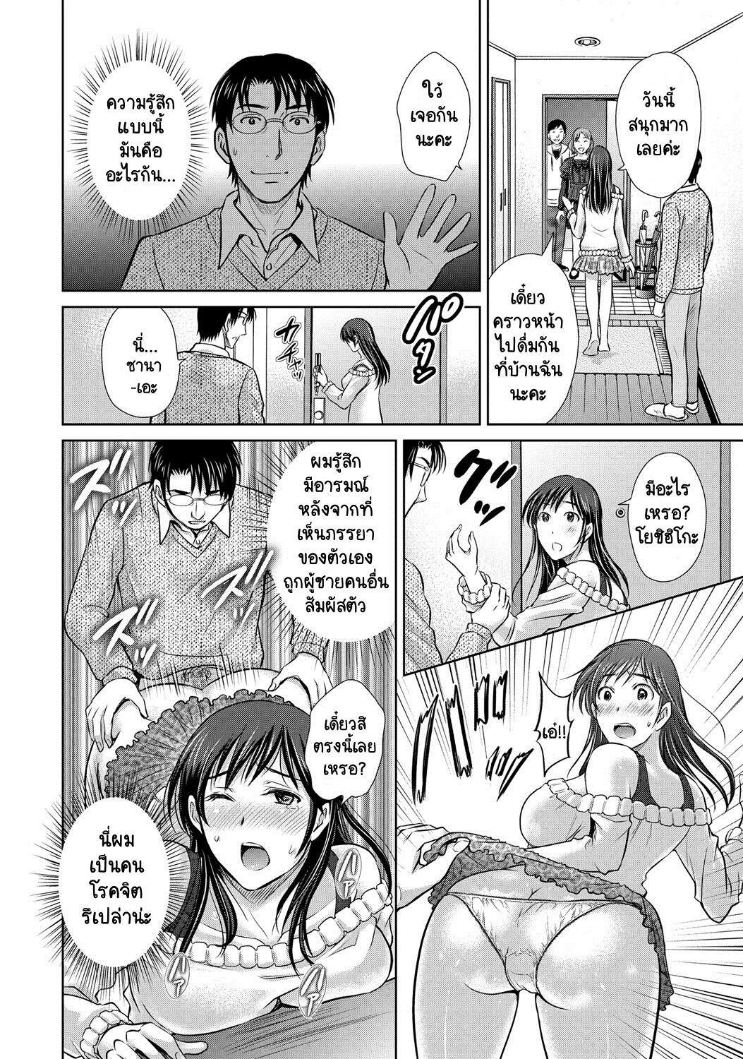 แผนลับสลับเมีย ตอนที่ 1-4