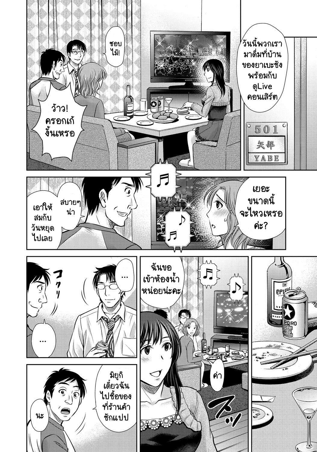แผนลับสลับเมีย ตอนที่ 1-6