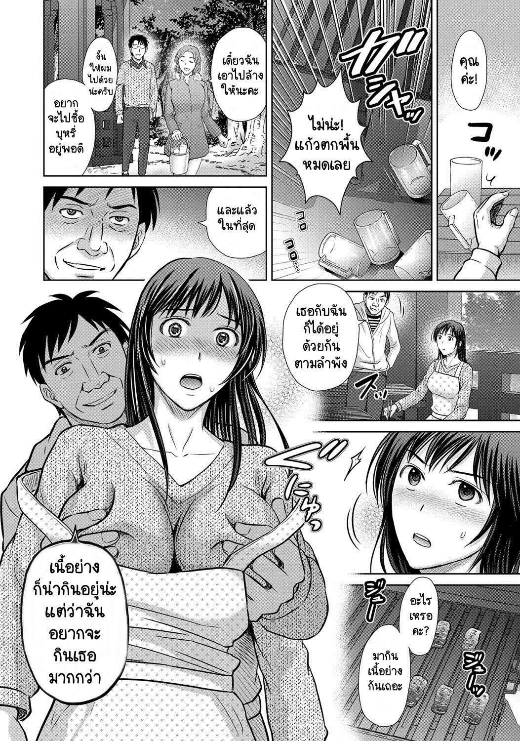 แผนลับสลับเมีย ตอนที่ 2-4