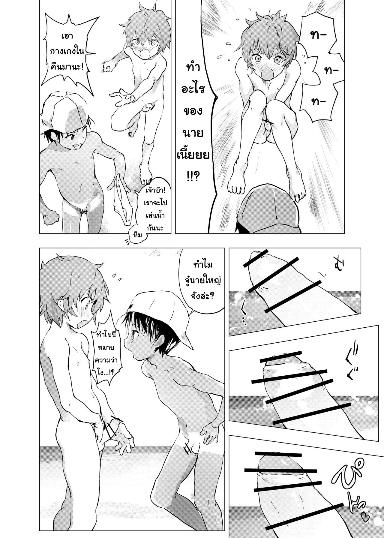 มิตรภาพระหว่างเรา ตอนที่ 1-8