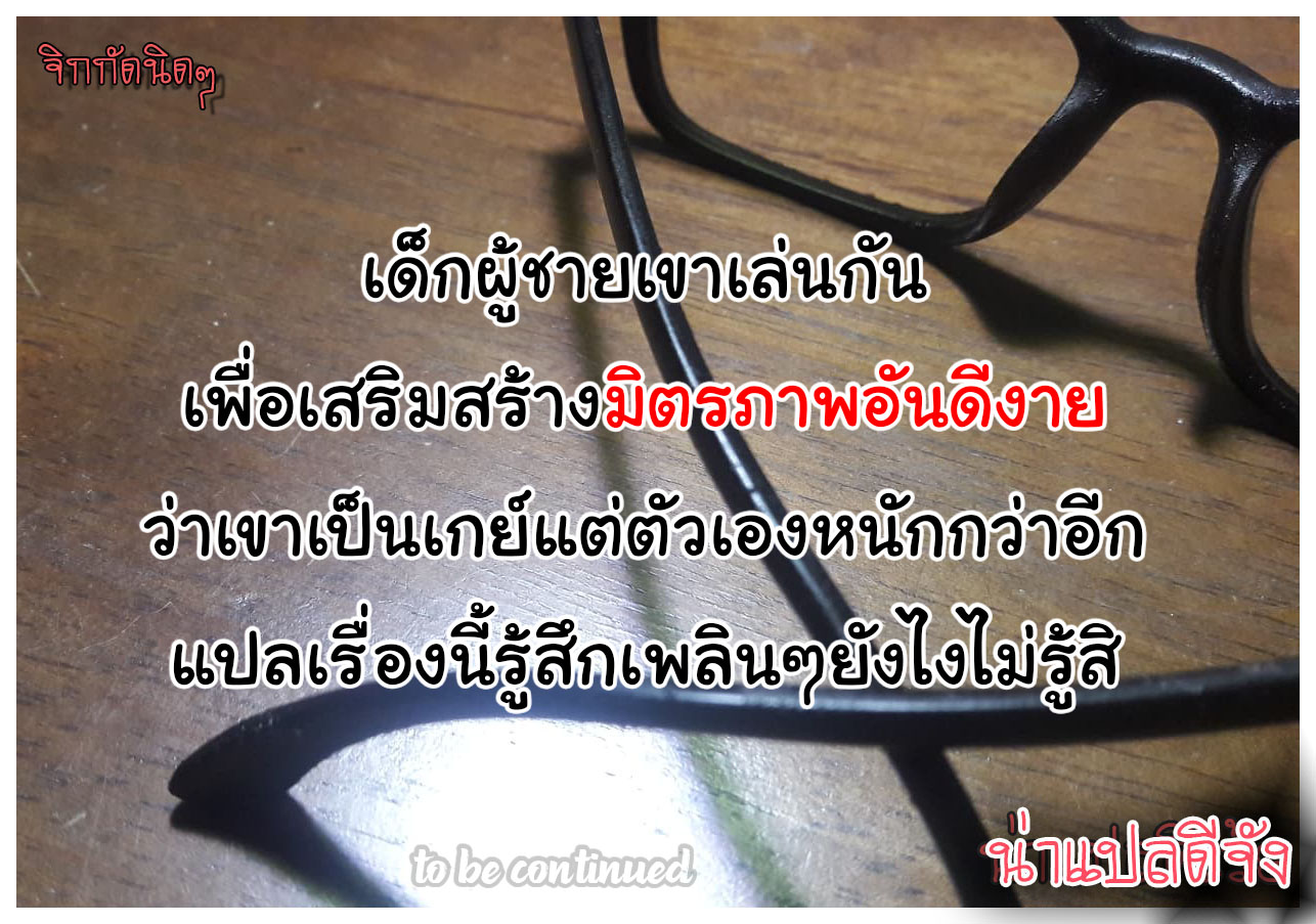 มิตรภาพระหว่างเรา ตอนที่ 1-27