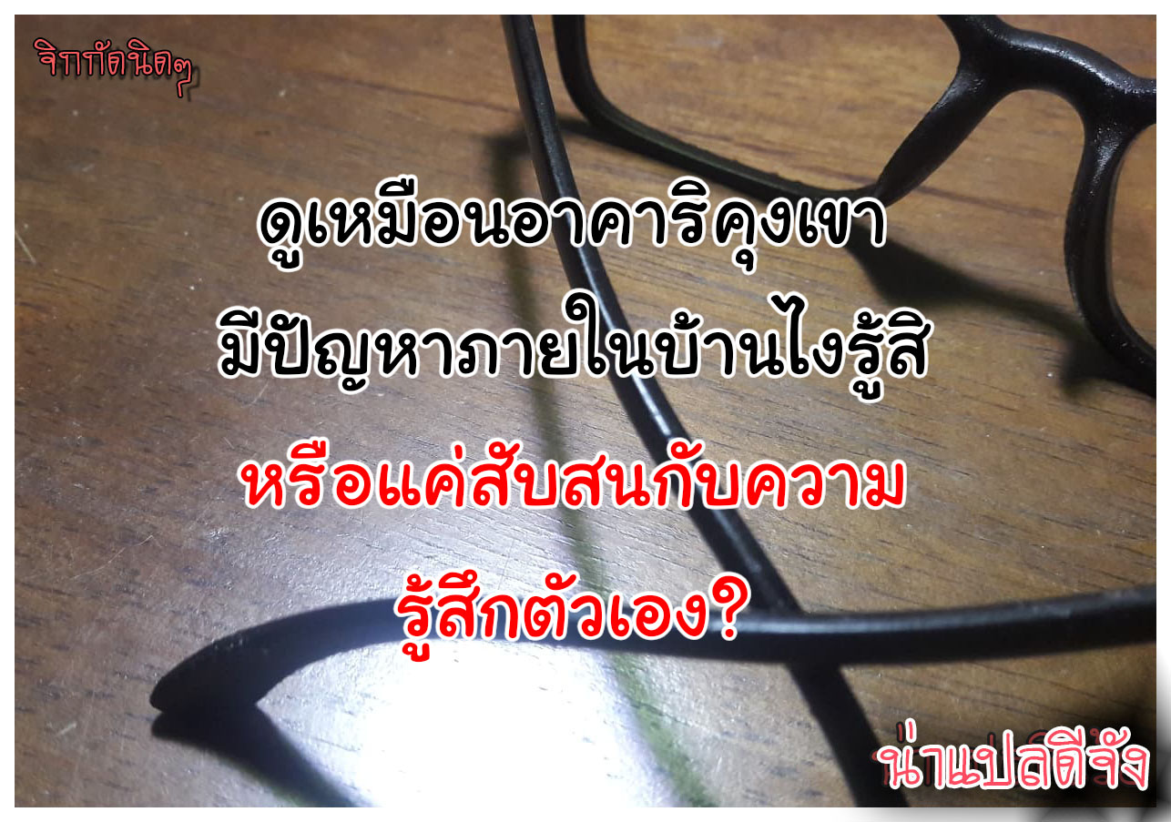 มิตรภาพระหว่างเรา ตอนที่ 2-34
