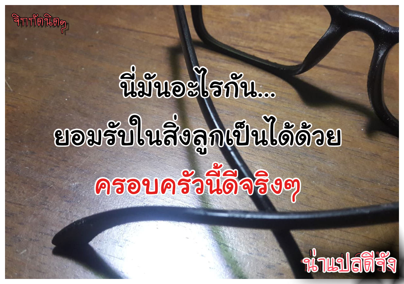 มิตรภาพระหว่างเรา ตอนที่ 3-26