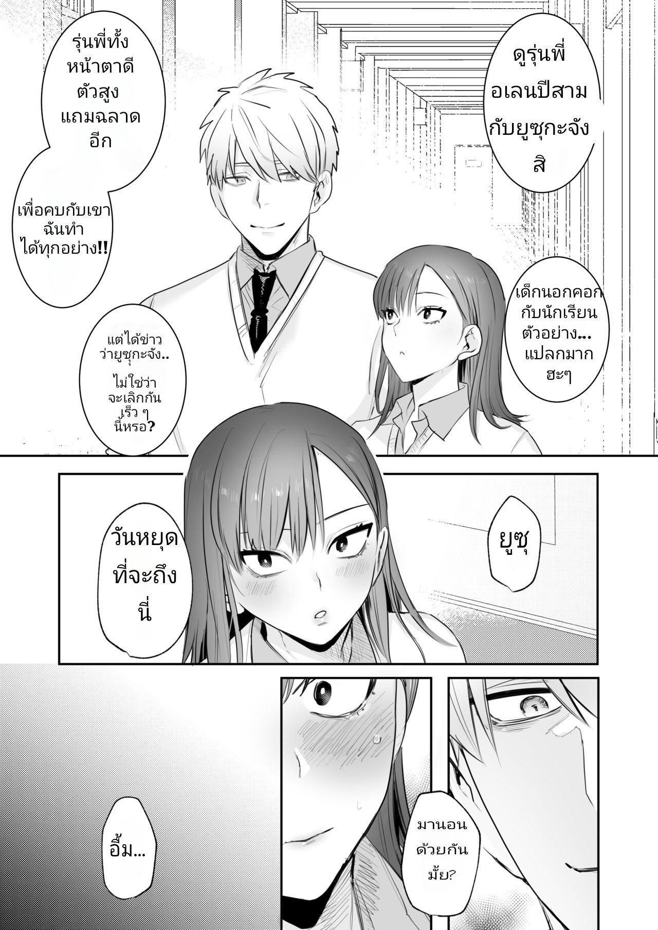 จะเลิกให้ได้-2