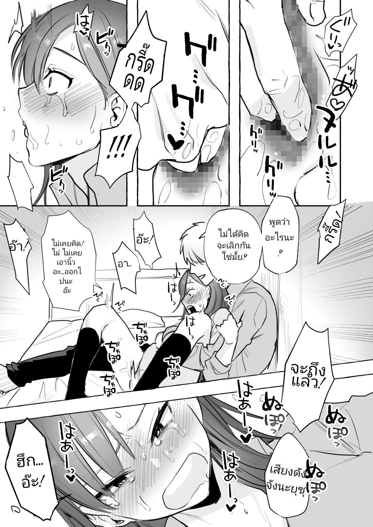 จะเลิกให้ได้-4