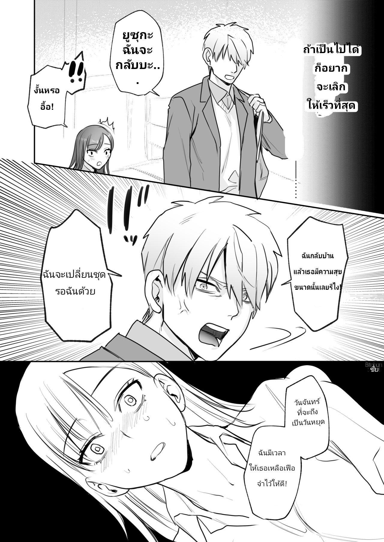 จะเลิกให้ได้-8