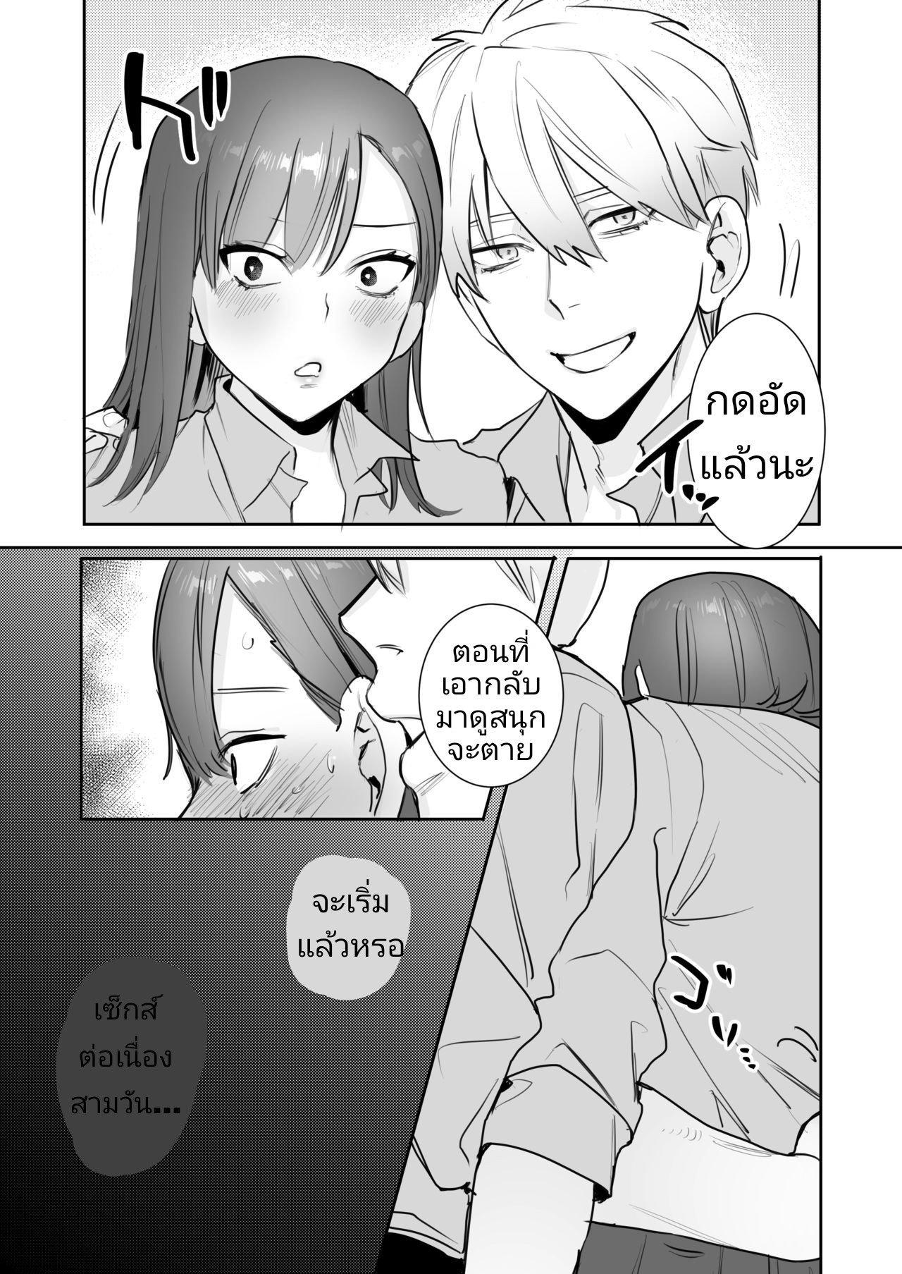 จะเลิกให้ได้-11