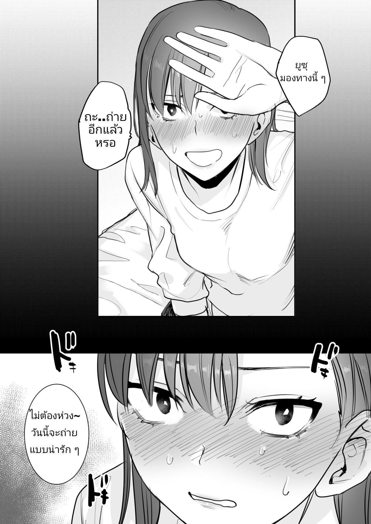 จะเลิกให้ได้-15
