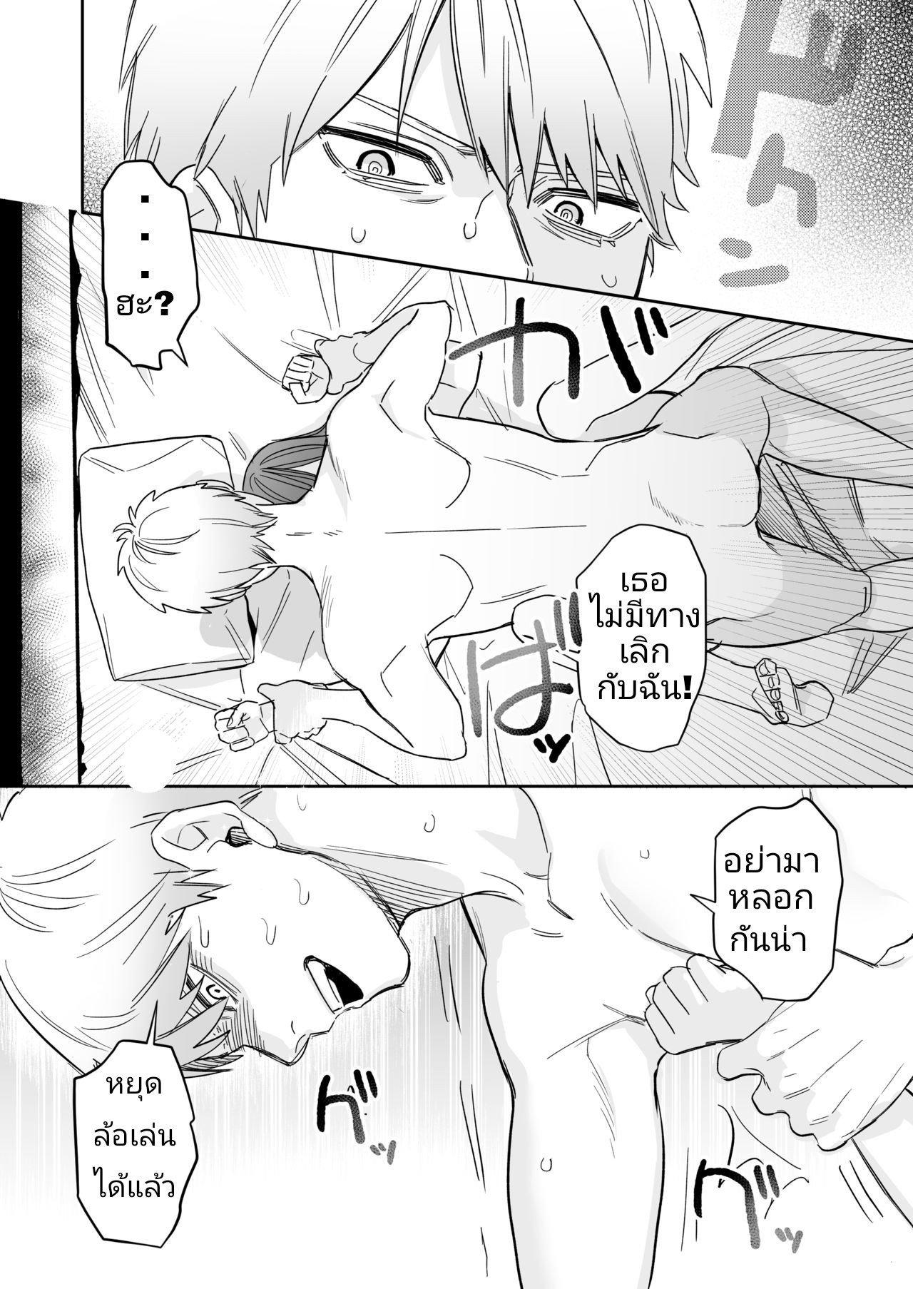 จะเลิกให้ได้-22