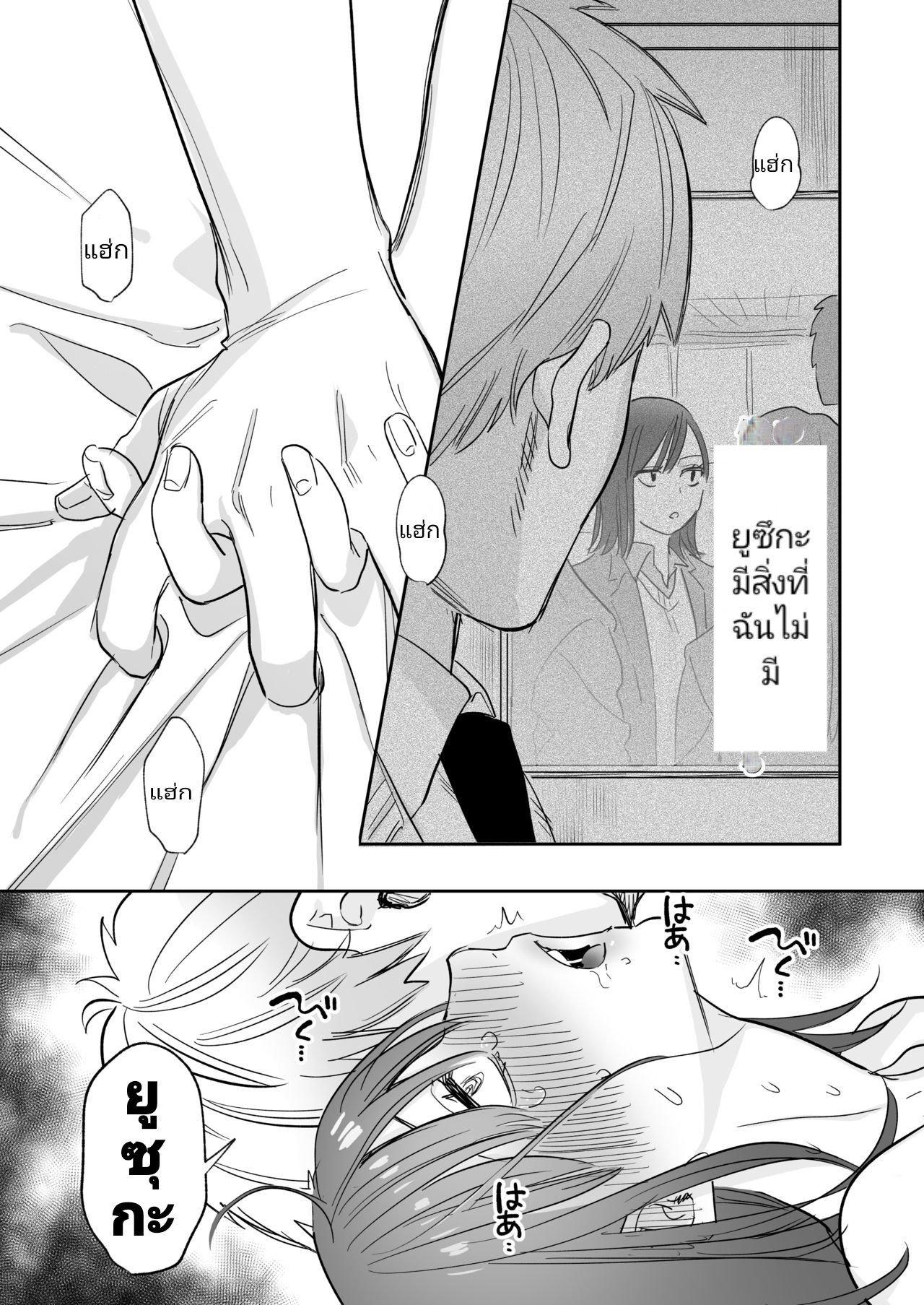 จะเลิกให้ได้-24