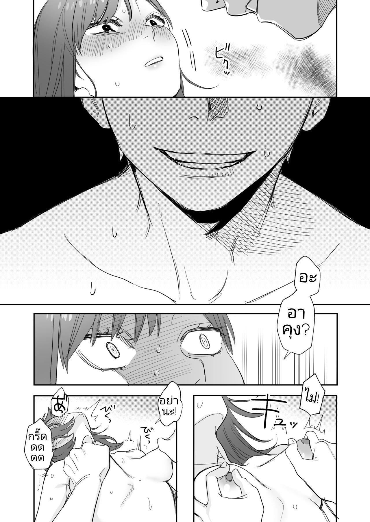 จะเลิกให้ได้-25