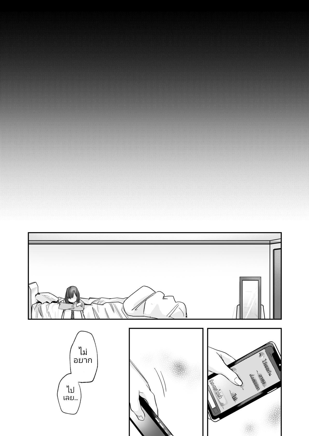 จะเลิกให้ได้-41