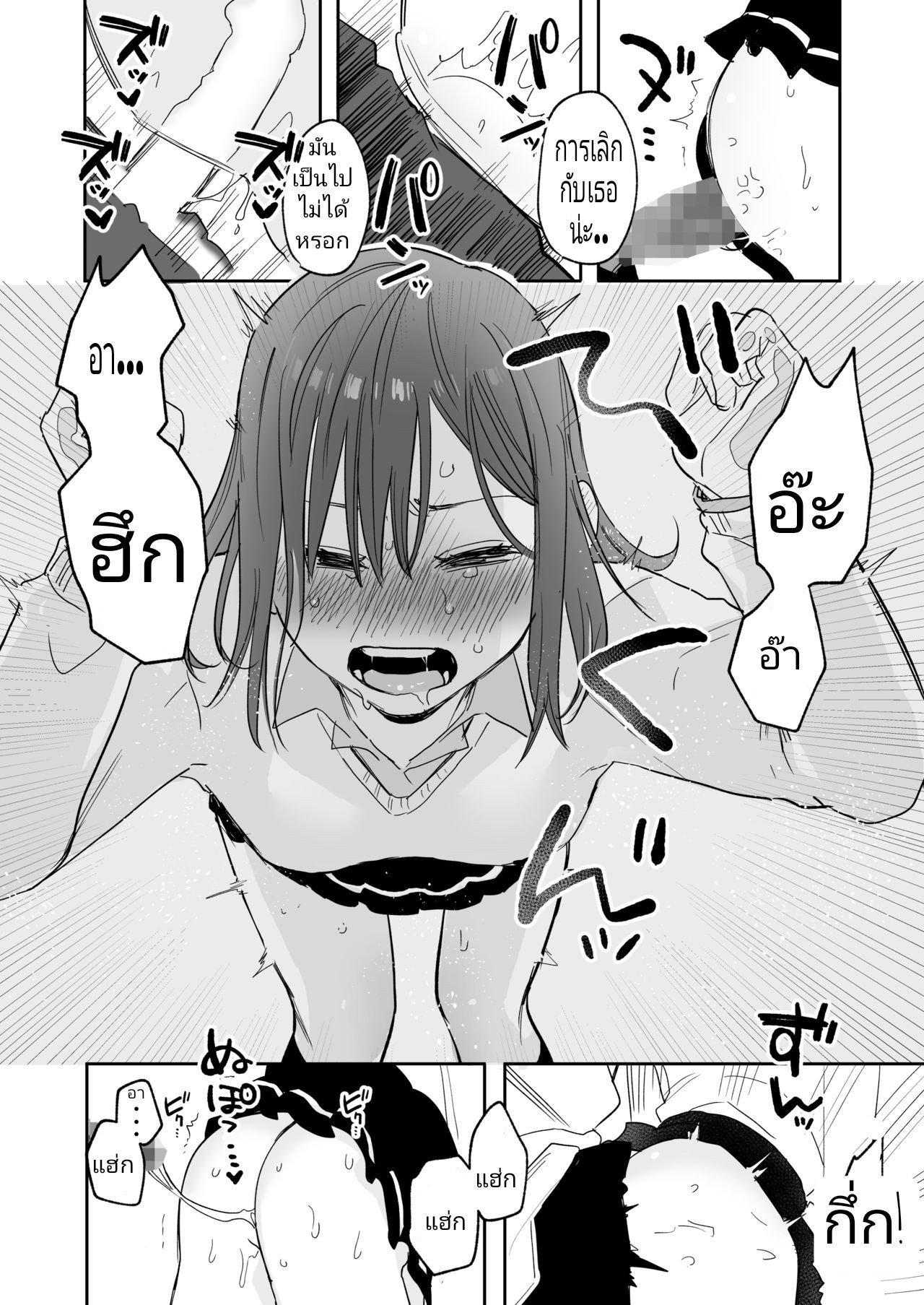 จะเลิกให้ได้-46