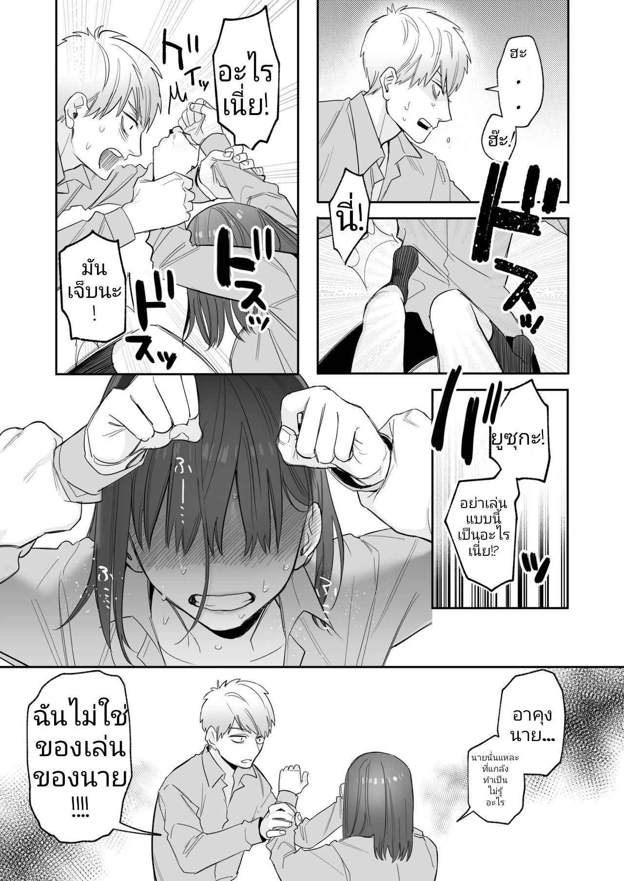 จะเลิกให้ได้-51