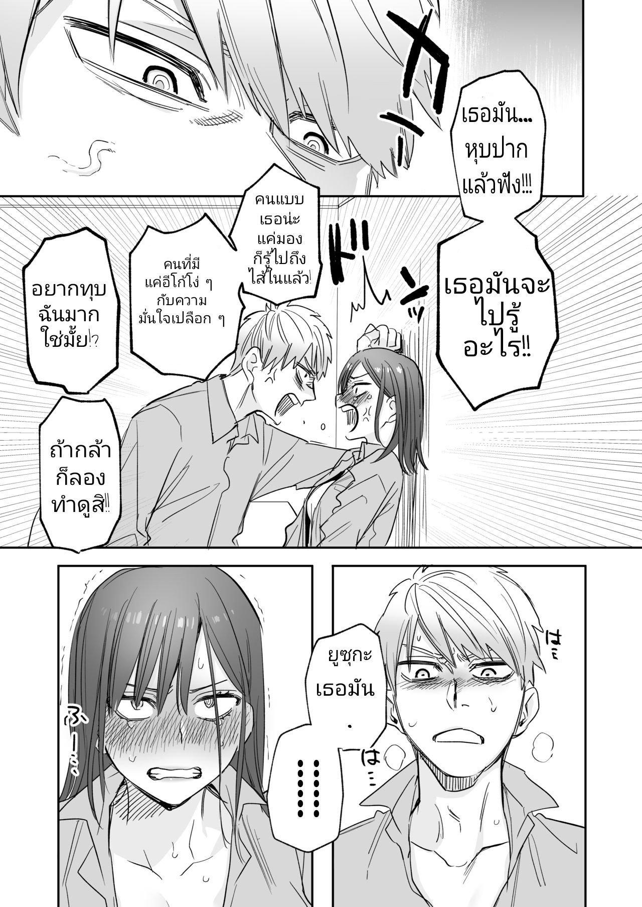 จะเลิกให้ได้-53