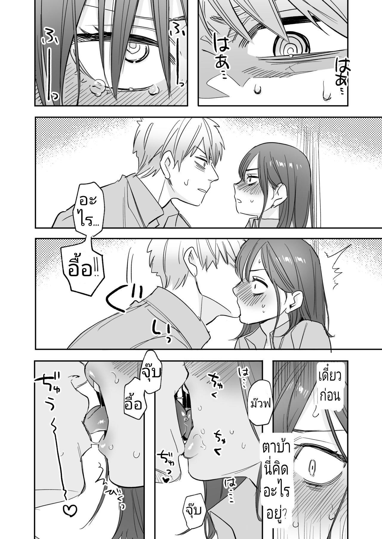 จะเลิกให้ได้-54