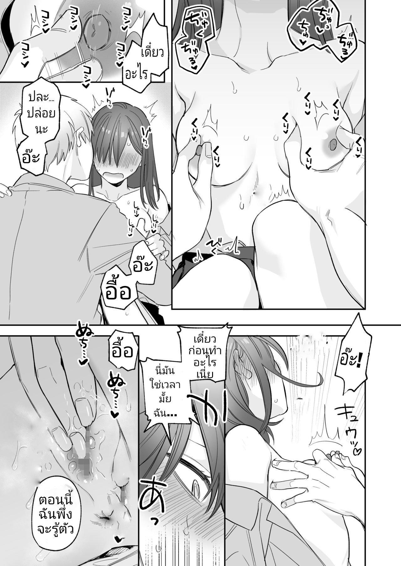 จะเลิกให้ได้-55