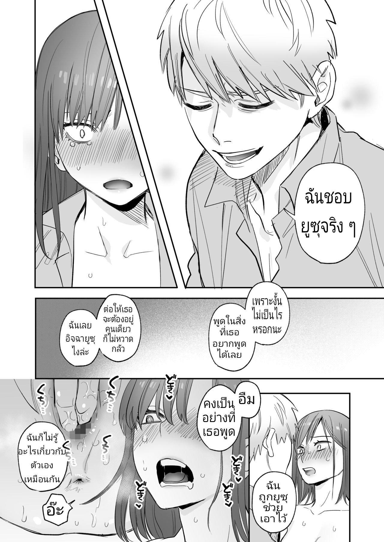 จะเลิกให้ได้-56