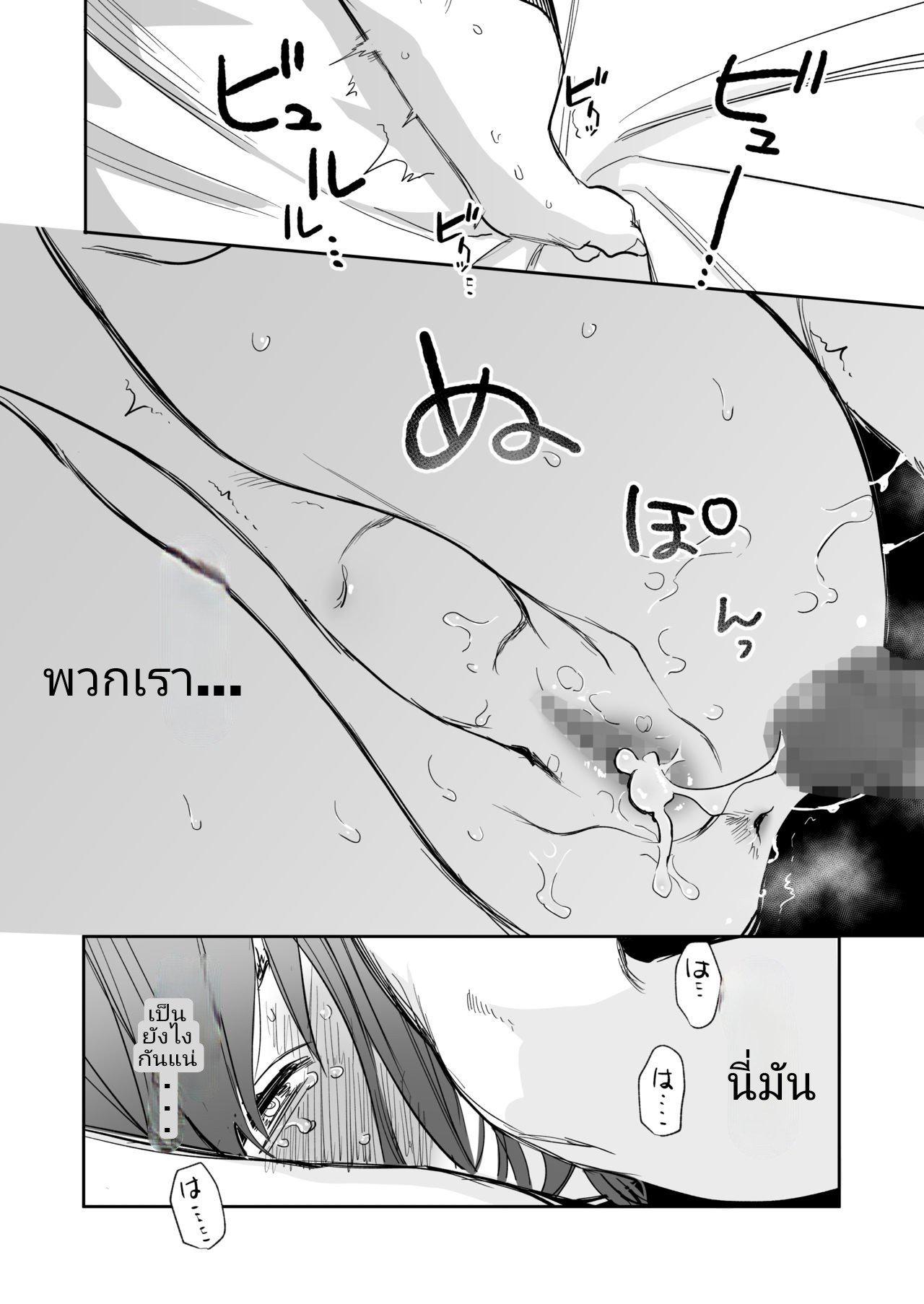 จะเลิกให้ได้-58