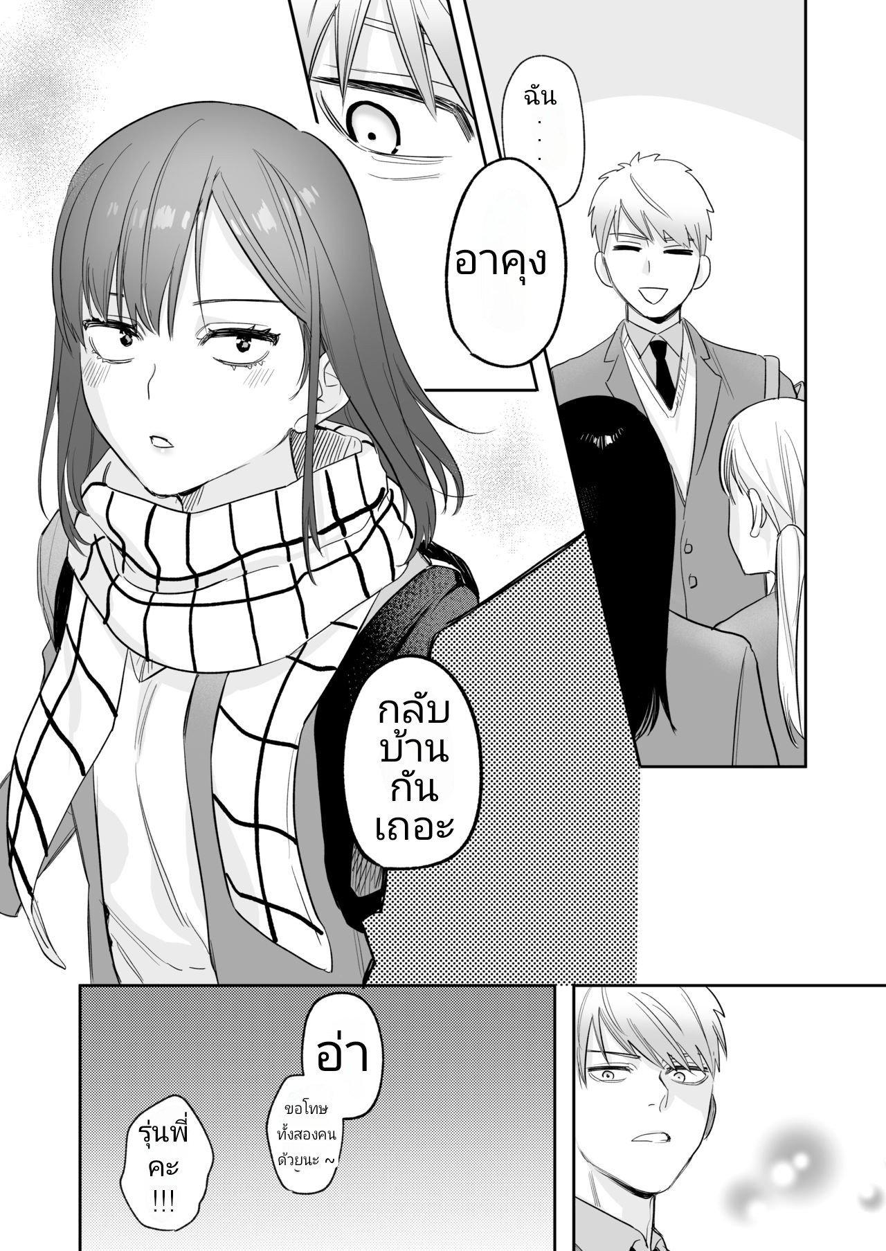 จะเลิกให้ได้-60