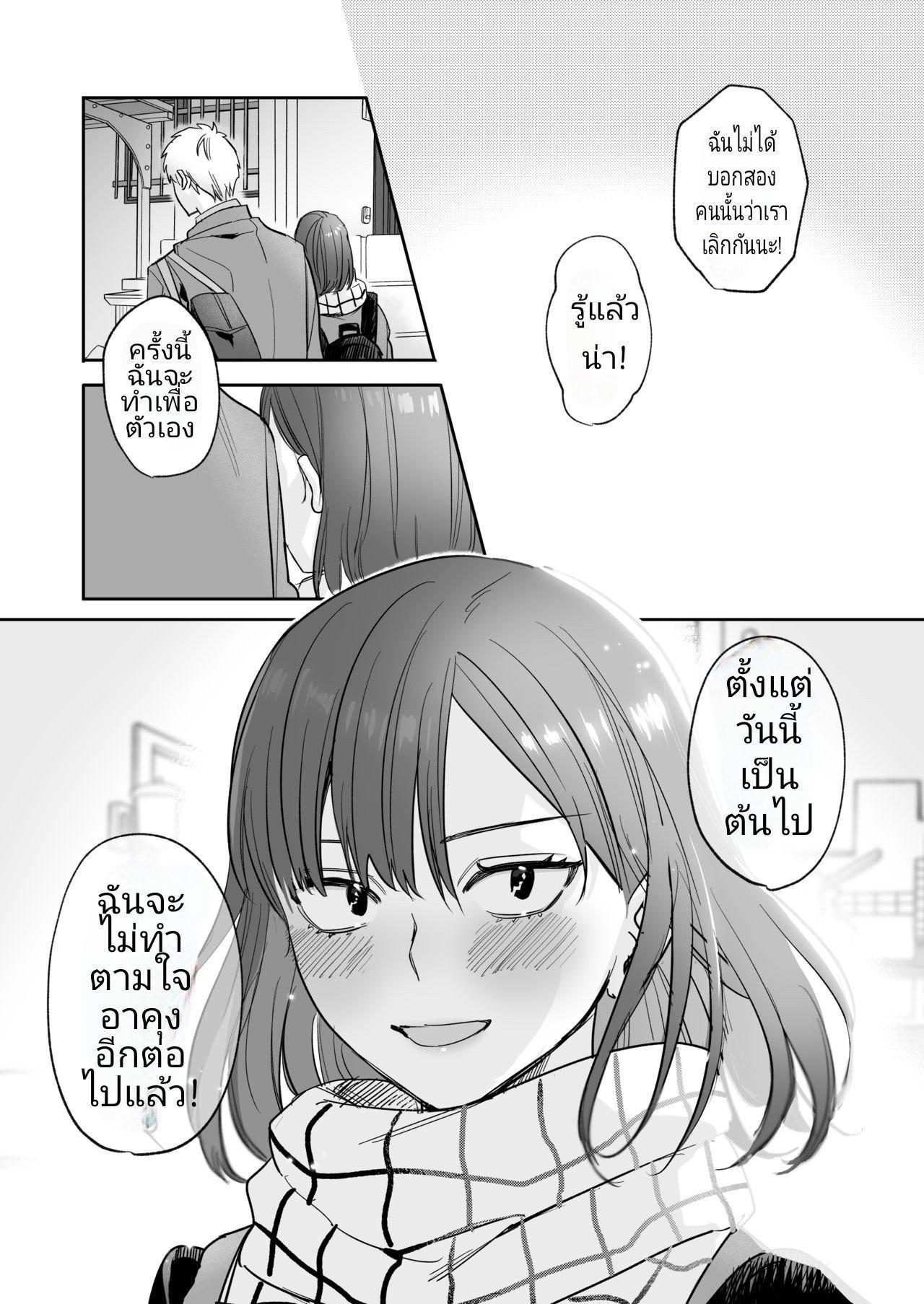 จะเลิกให้ได้-61