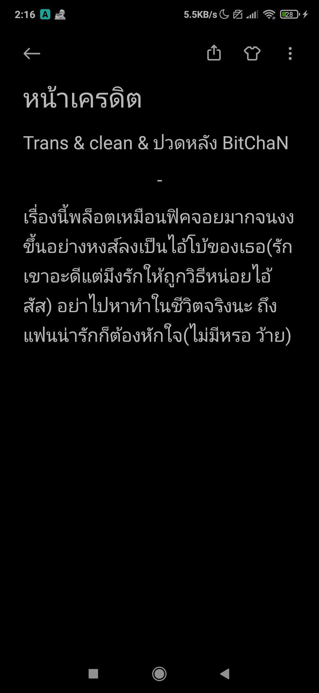 จะเลิกให้ได้-65
