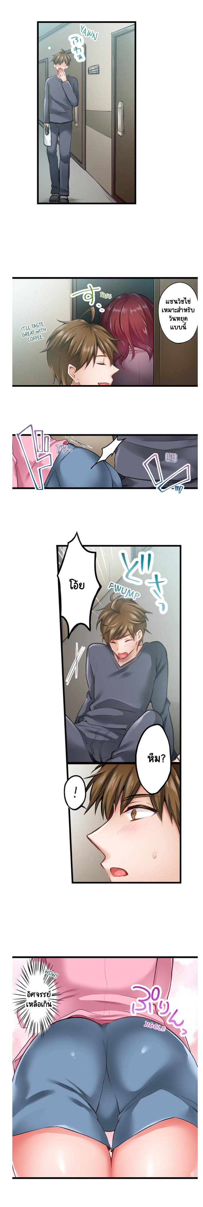 สาวข้างห้อง ตอนที่ 1-1
