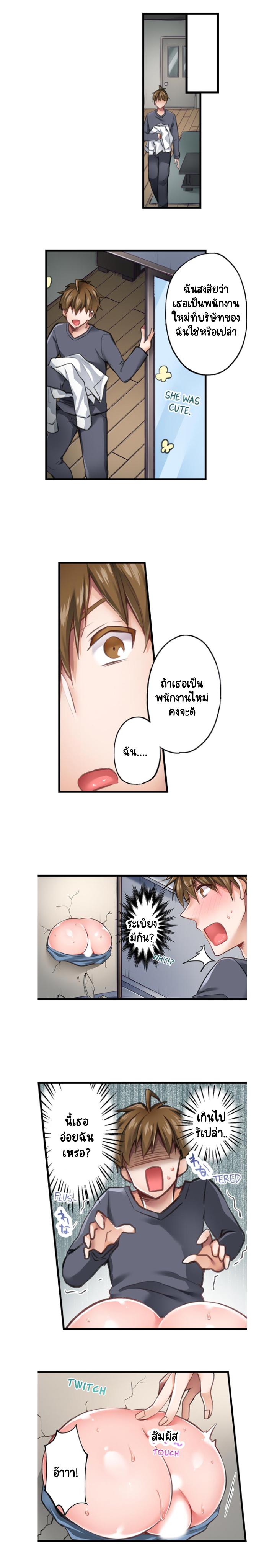 สาวข้างห้อง ตอนที่ 1-4