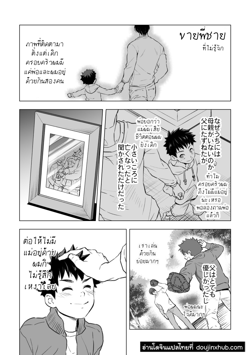 ขายพี่-2