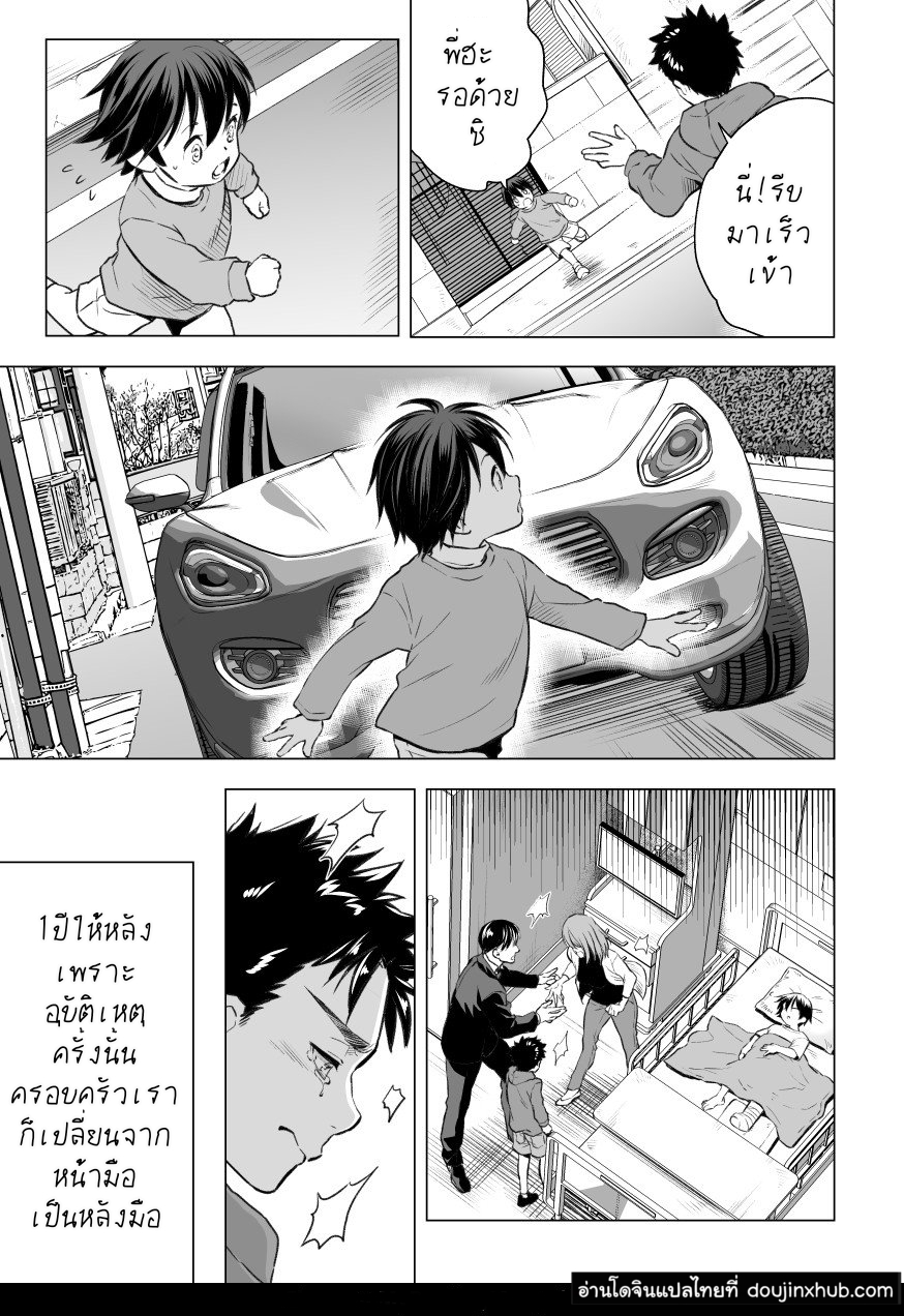ขายพี่-4