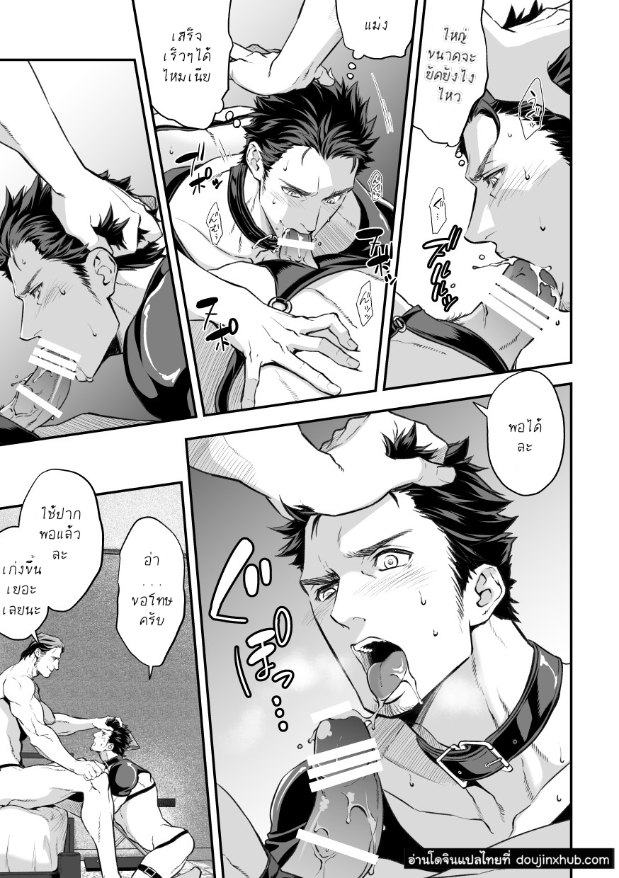 ขายพี่-10