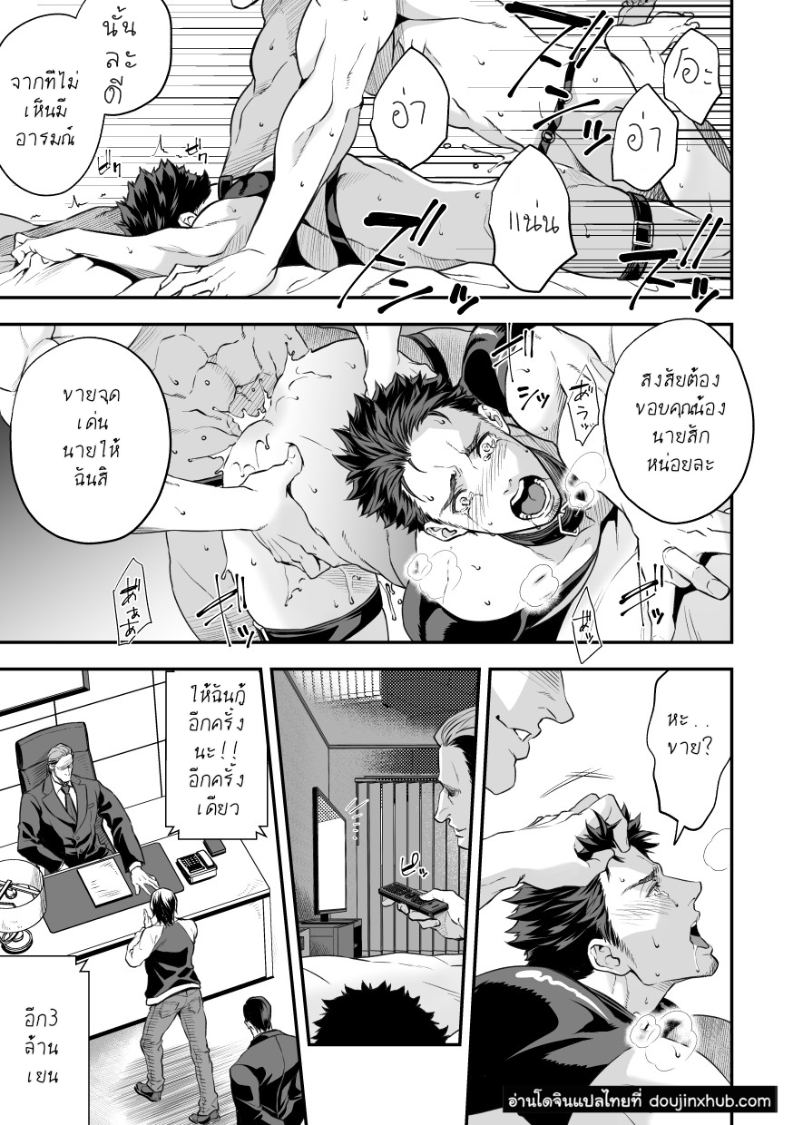 ขายพี่-28