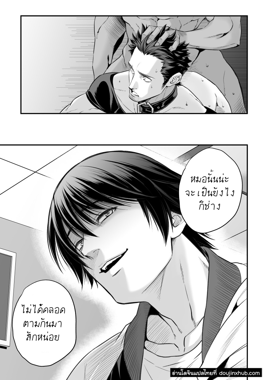 ขายพี่-30