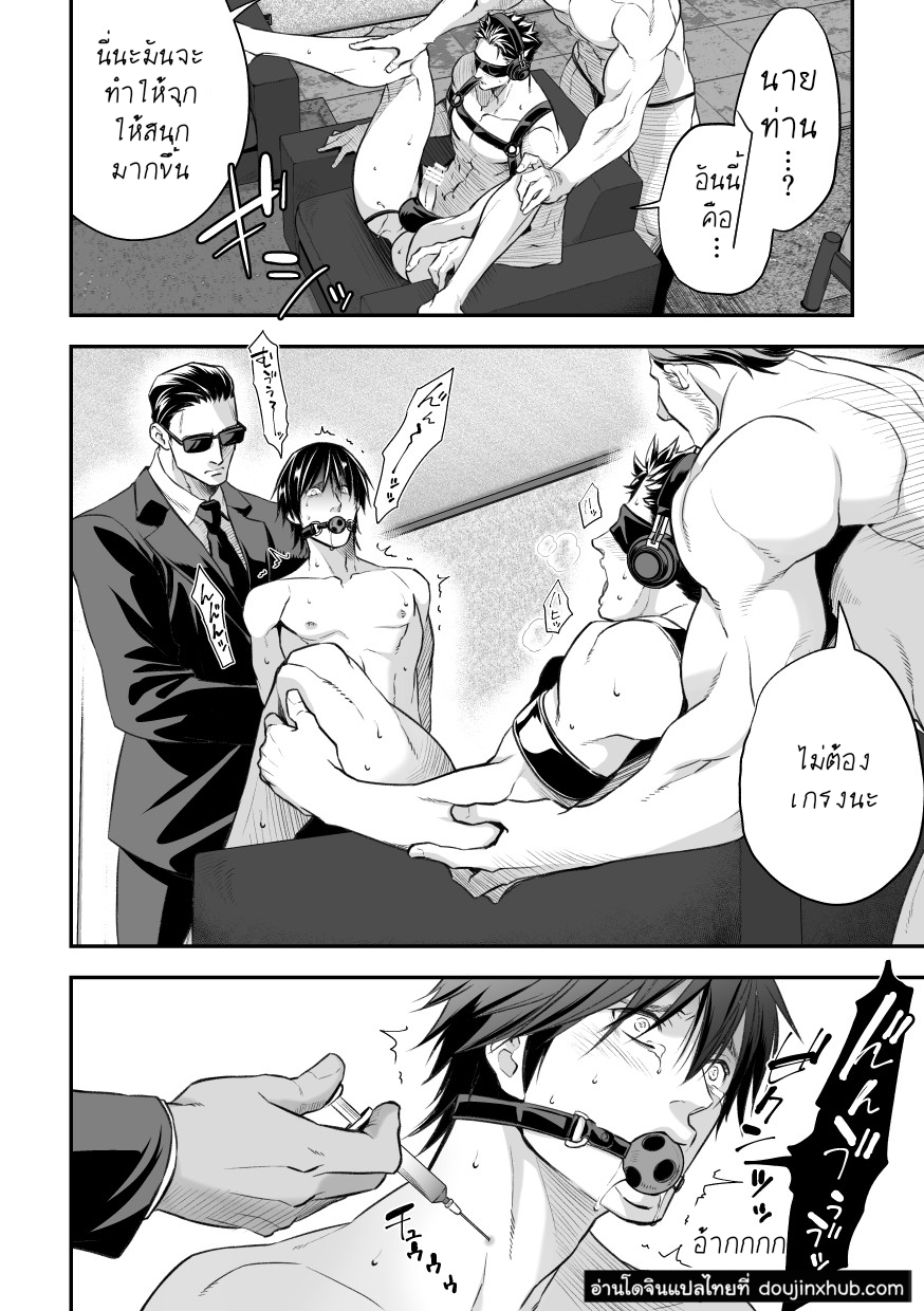 ขายพี่-41