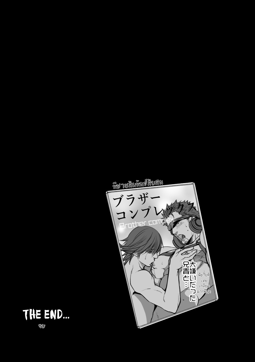 ขายพี่-43