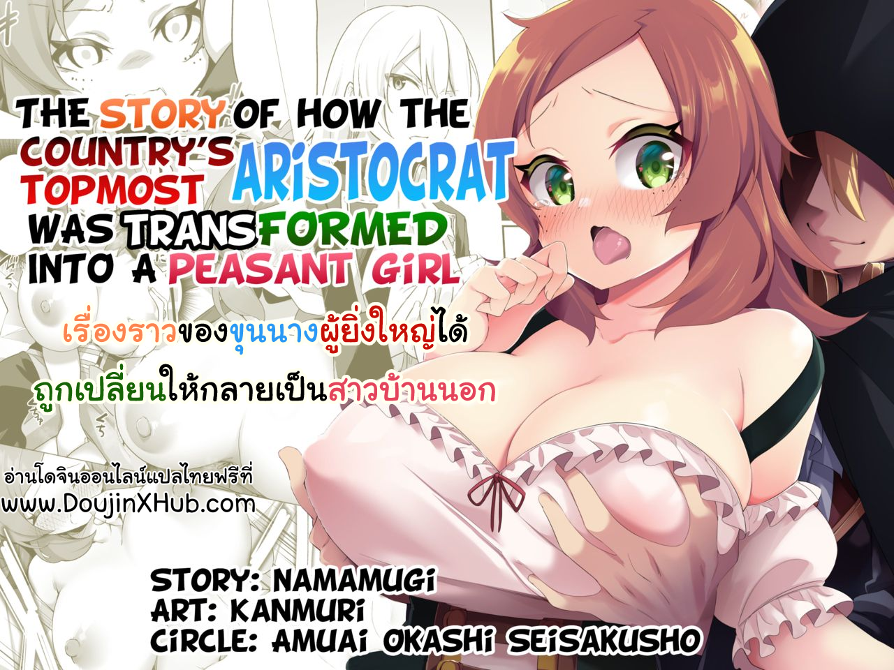จากชนชั้นสูงสู่สาวรับใช้-1