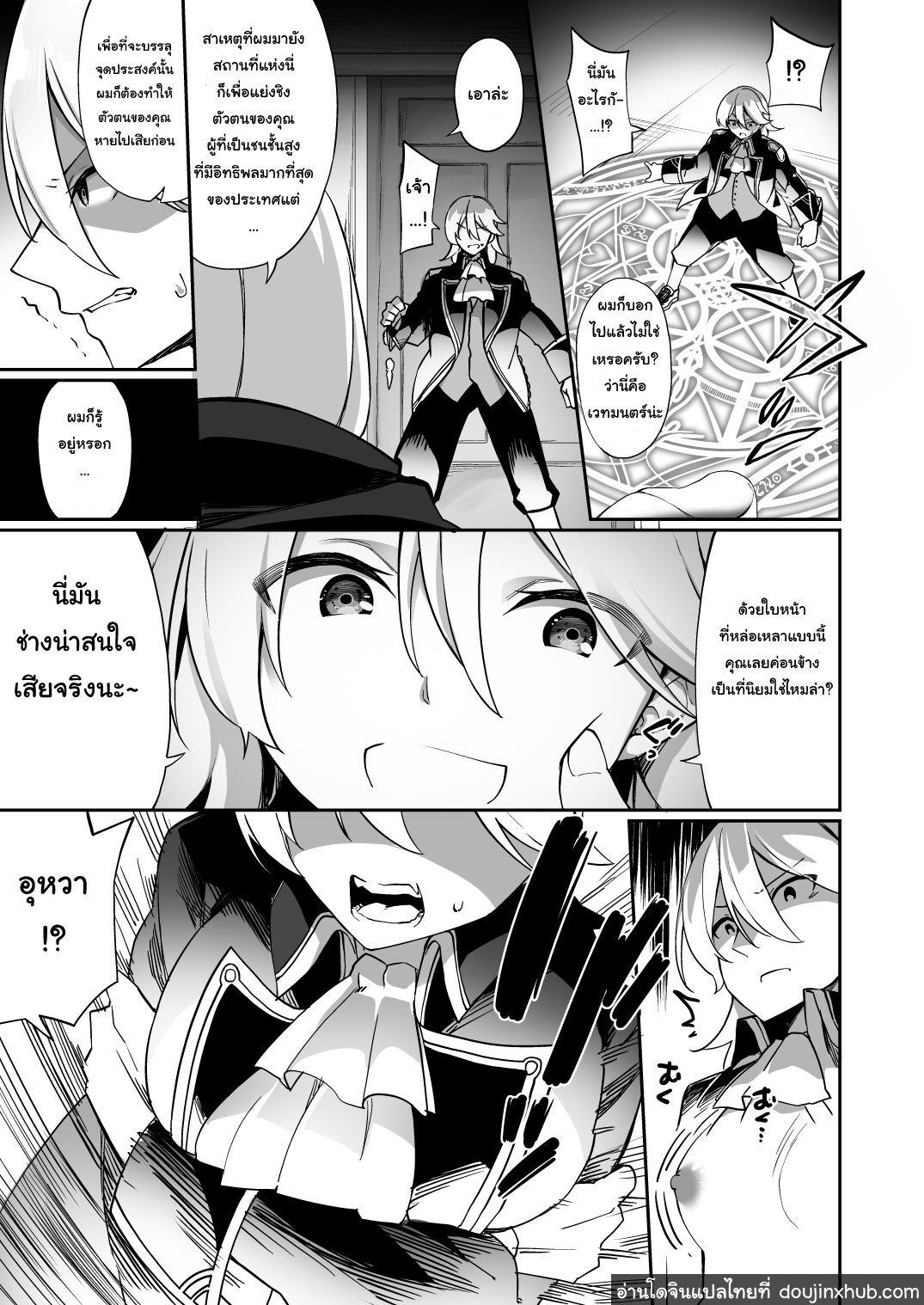 จากชนชั้นสูงสู่สาวรับใช้-4