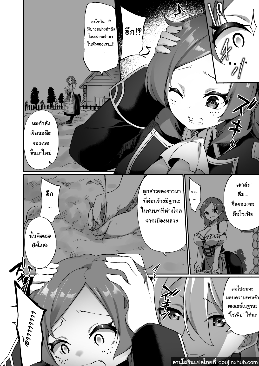 จากชนชั้นสูงสู่สาวรับใช้-7