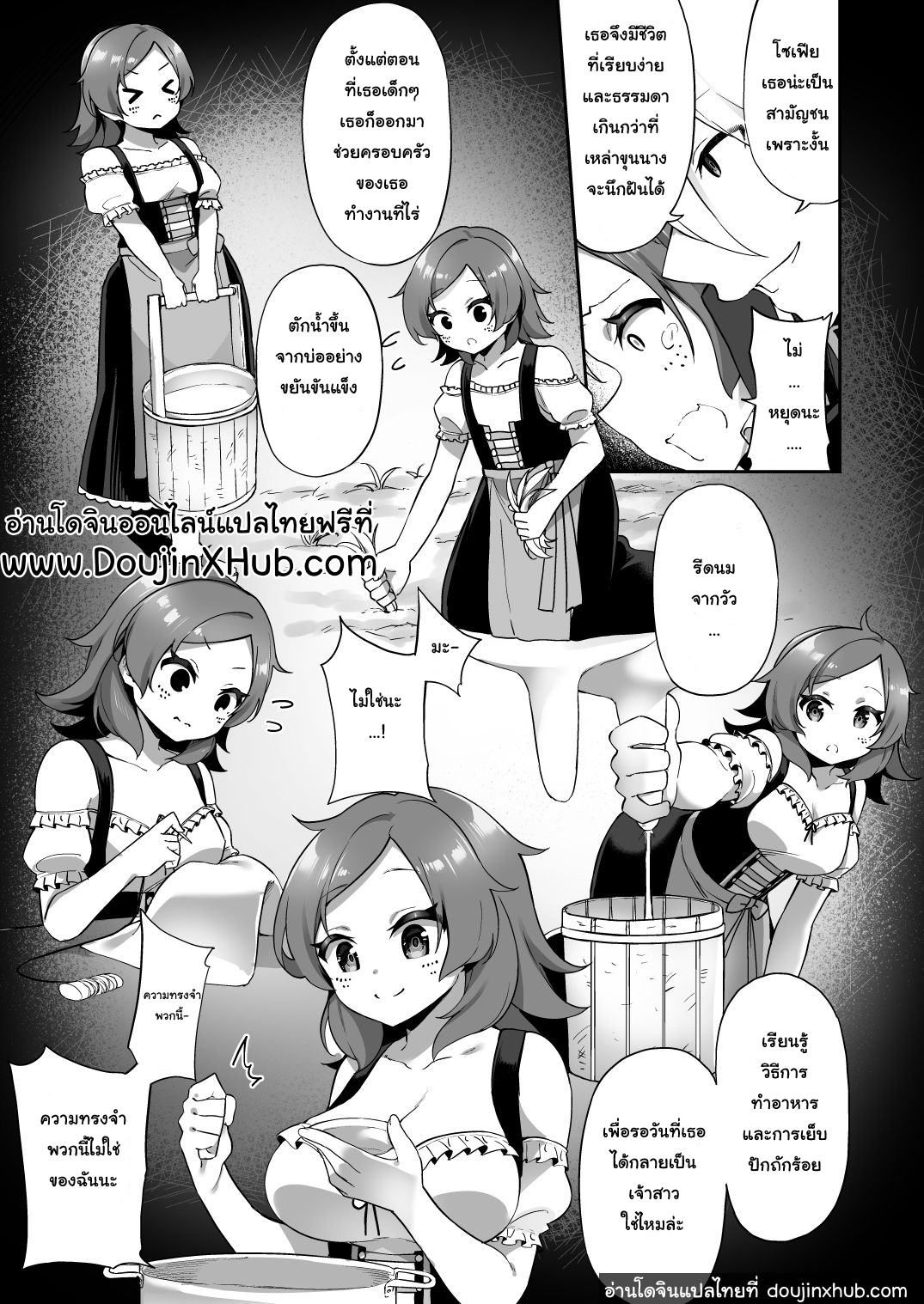 จากชนชั้นสูงสู่สาวรับใช้-8