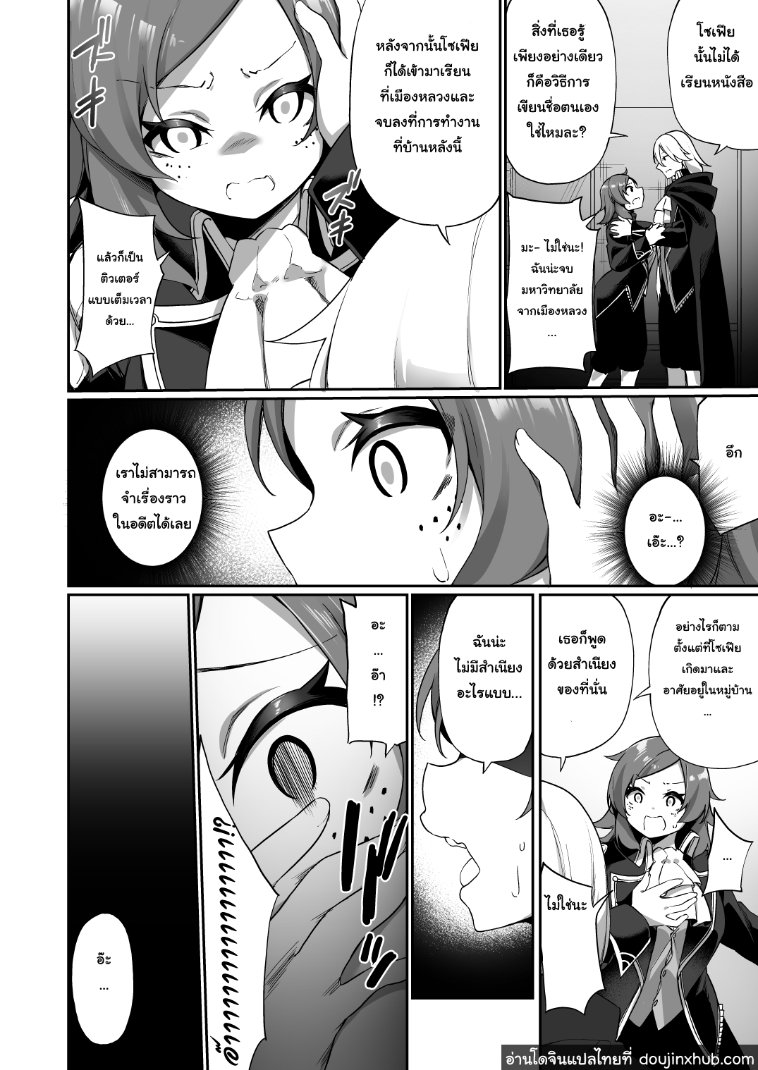 จากชนชั้นสูงสู่สาวรับใช้-9